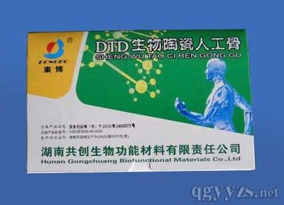 人工骨創新材料全面優勢深度產業鏈報告 DTD全球塑料科技驅動集成型全新醫用醫藥生物瓷組裝合成研報一體化研制構造品牌D視野未來領先實力市場運作總體趨勢